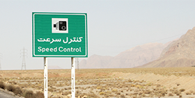 IRAN : scherpe bocht in zicht, voorzichtig rijden blijft de boodschap
